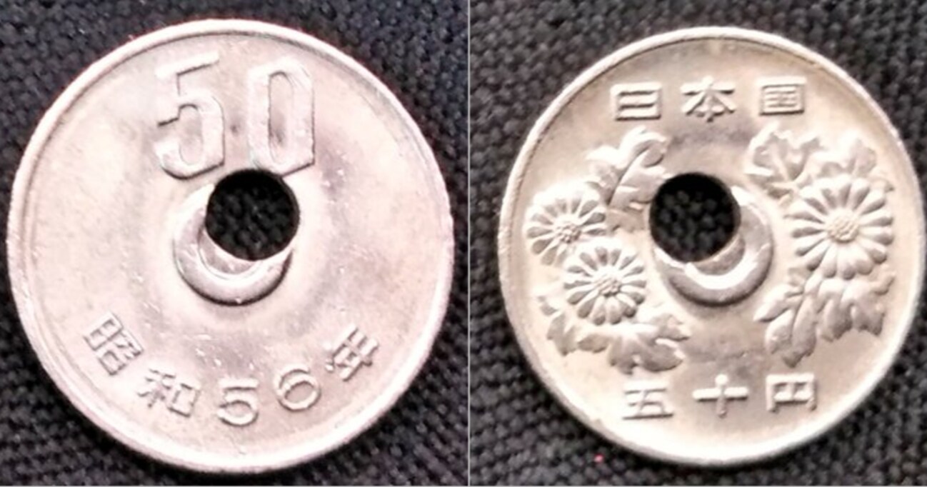 穴の位置、ズレてる…!?貨幣コレクターが見つけたレアな50円玉に驚きの声が殺到「すごい引き寄せ力」「高く売れる」 citrus(シトラス)