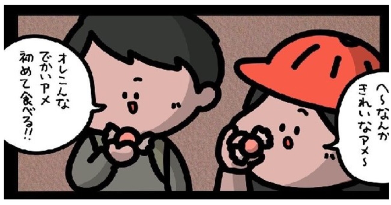 小学生の頃、下校中に仲良くなったおじさんにアメを貰った…後日ニュースで発覚したおじさんの正体にゾッとする