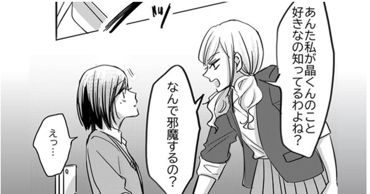 「なんで邪魔するの？」同級生に因縁をつける金髪の女子生徒… その理由が可愛すぎてキュンとする人続出！「いいぞ、もっとやれ」