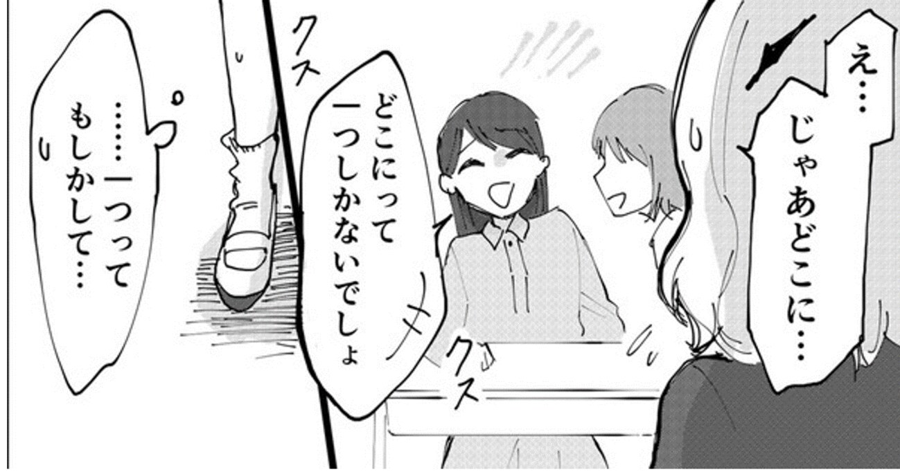 「椅子なんかに座らないでよね」新手の嫌がらせかと思ったら…まさかの展開にギャップ萌えが止まらない！