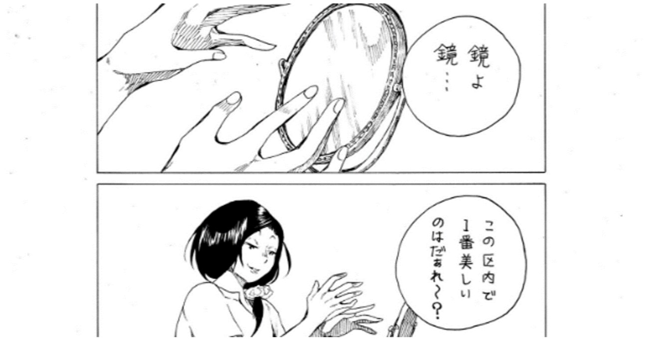 「鏡よ鏡…この区内で一番美しいのはだぁれ？」どこからか聞こえてくる答えに思わずクスッとしてしまう！