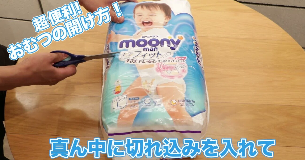 【育児パパママ必見】一瞬で取り出せるようになる、おむつパックの開け方とは？ 