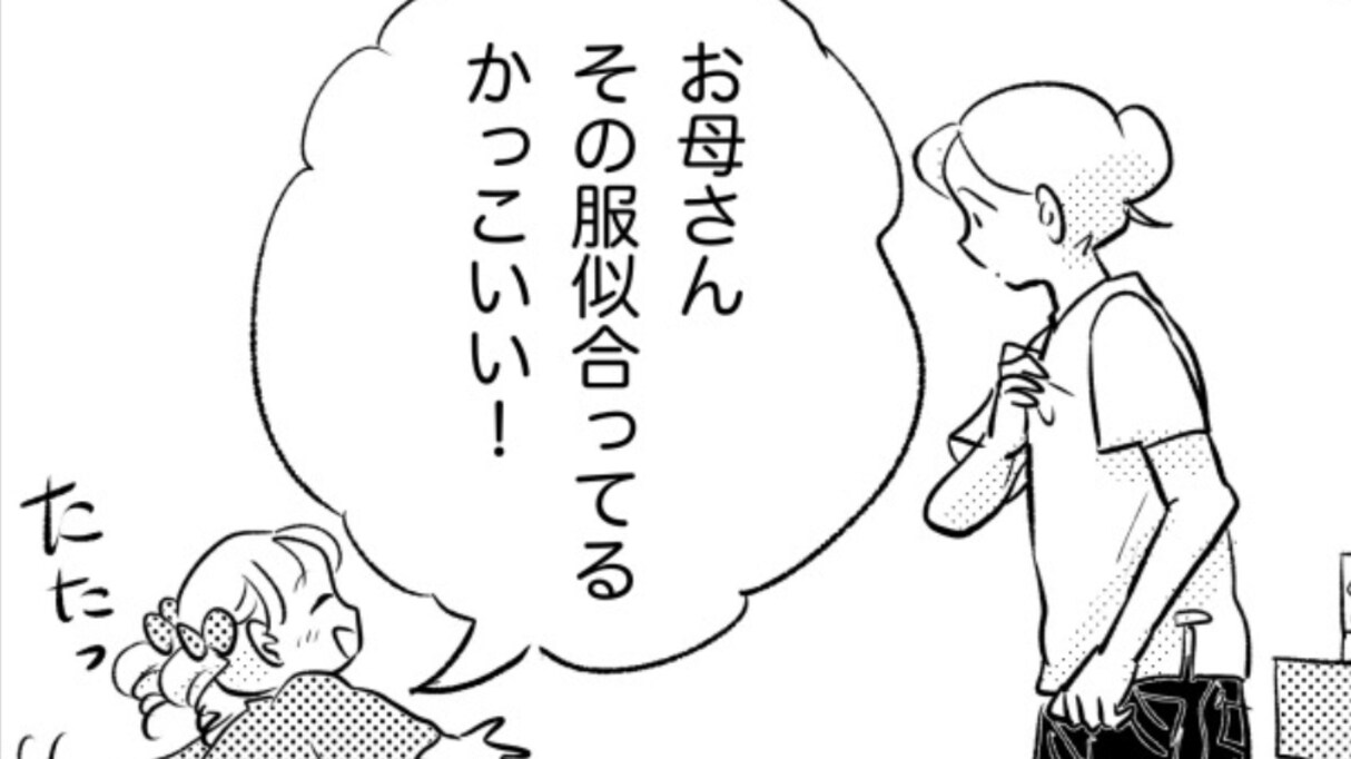 「かわいい？かっこいい？」どう接すれば相手が一番喜ぶかを常に考える女の子 誰かを思う優しい気持ちに称賛の声