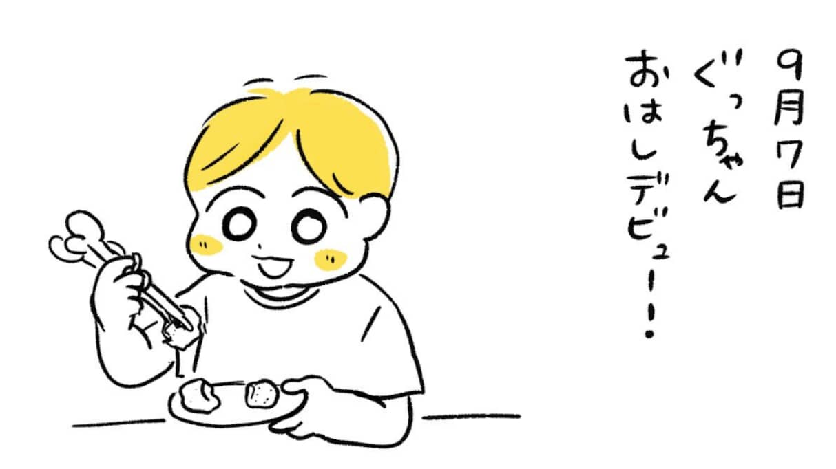 お箸の使い方の練習中、息子が発した衝撃的な一言…まさか人生2週目！？