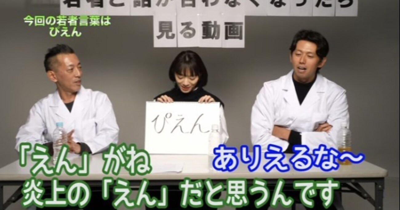  『今年の新語2020』の大賞に選ばれた「ぴえん」を8ヶ月前すでにYouTubeでピックアップしていた先見のゴメス・EYE！