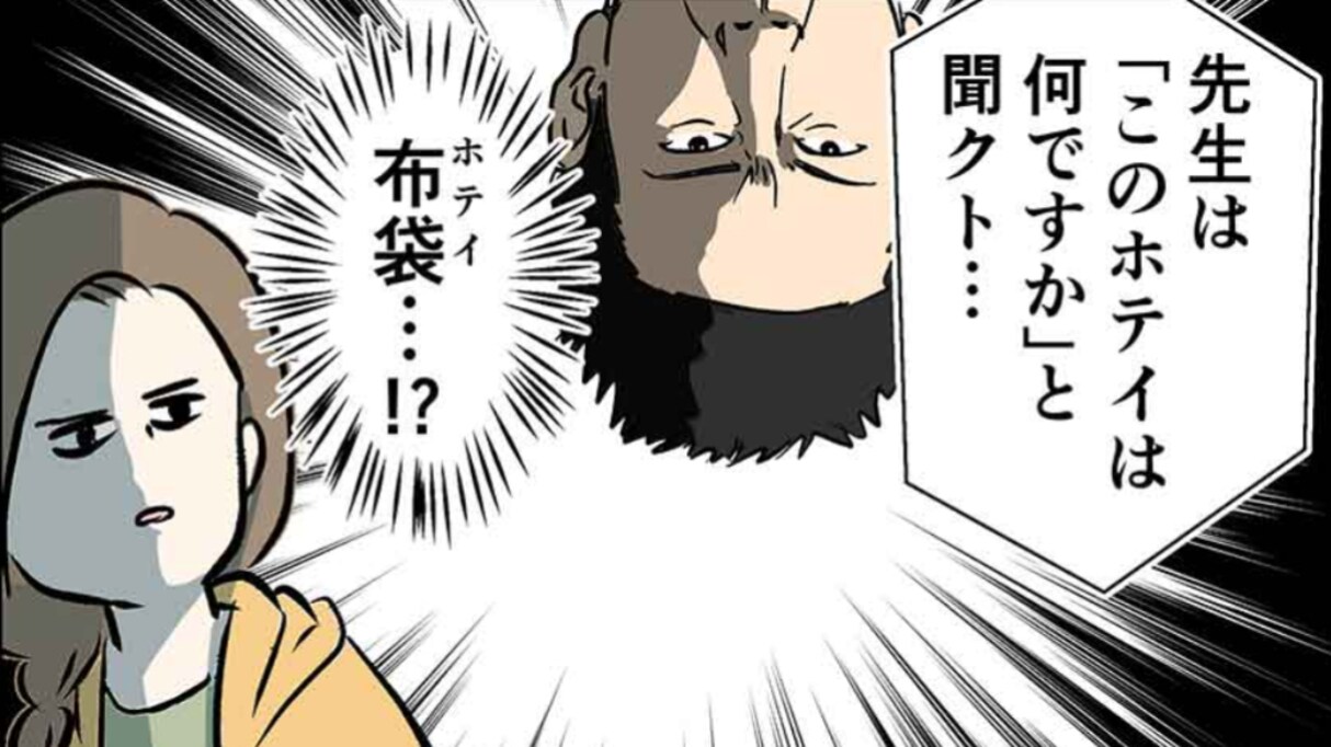 家事の最中、iPhoneの読み上げ機能で恋愛小説を読んでもらう主婦 小説の途中で急に「ホテイ」が登場し…その後の展開に爆笑