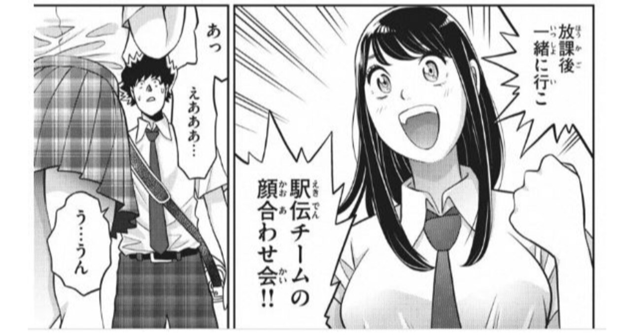 超平凡な高校生がアツイ駅伝生活をおくる、全く新しいタイプの陸上漫画登場！『走れ！川田くん～駅伝マン～』第3話「チームを作るのだ」	