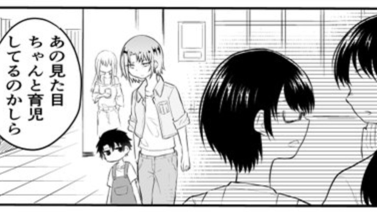 「あの見た目ちゃんと育児してるのかしら？」偏見を持たれてしまう親子に、現れた救世主！…予想外の展開に胸キュン