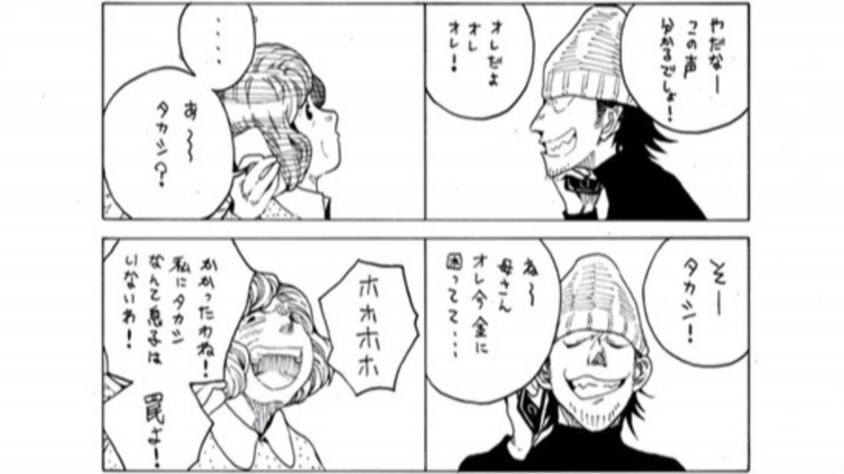 オレオレ詐欺を見事に返り討ちにした女性 その驚きの正体に「あぁぁぁ…切ない」「心にささりました」