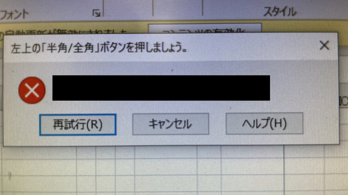 職場でPC内の書類を整理していると…「命の危険」を感じるまさかの通知が話題に