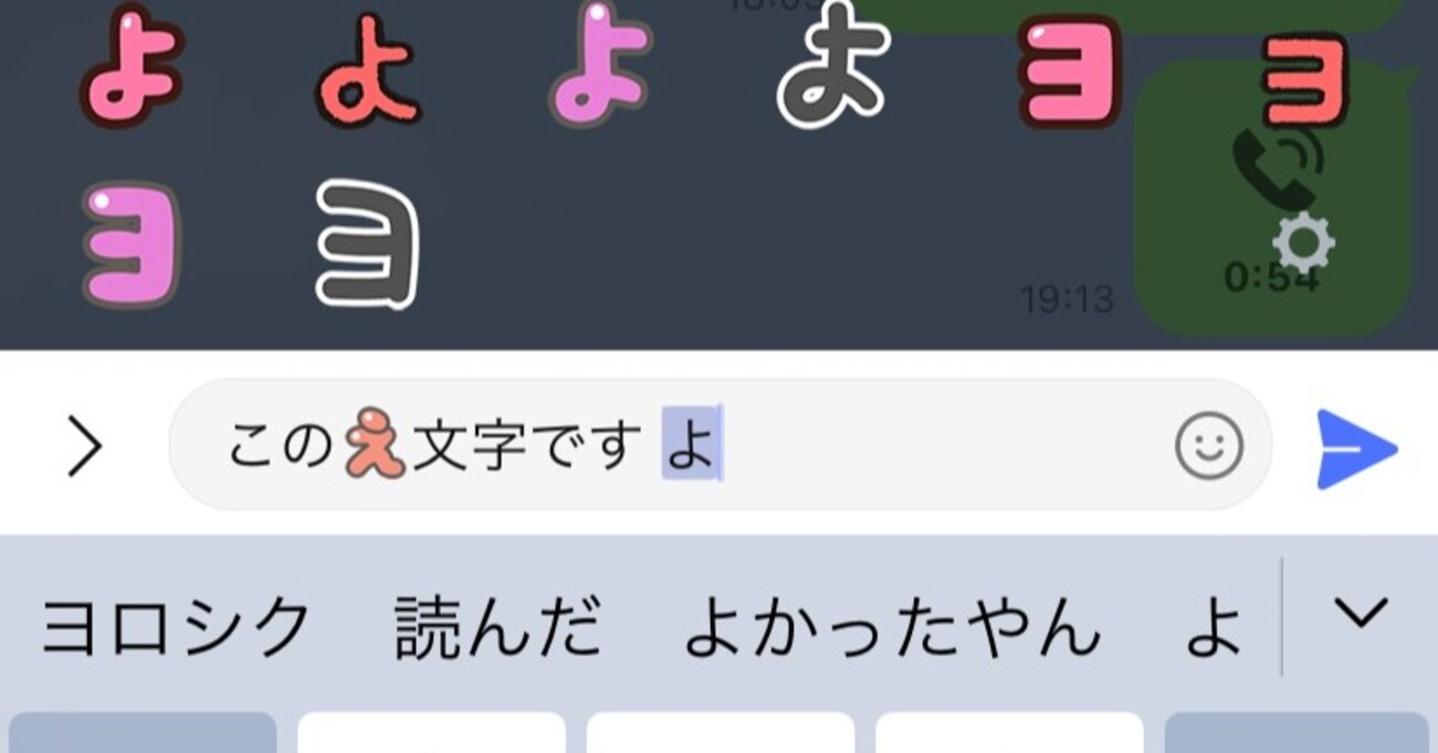 LINEで語尾だけを絵文字にしてしまうお父さんの気持ちがよ〜くわかる件について