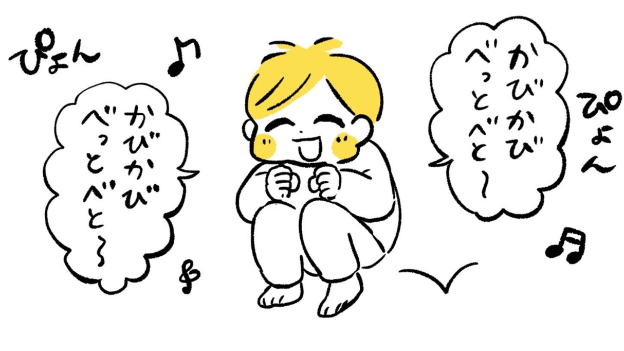 独自の世界に入り込み、謎の遊びを楽しむ幼児 楽しそうだなぁと眺めていると…唐突過ぎる「虚無」の訪れに笑いを禁じ得ない