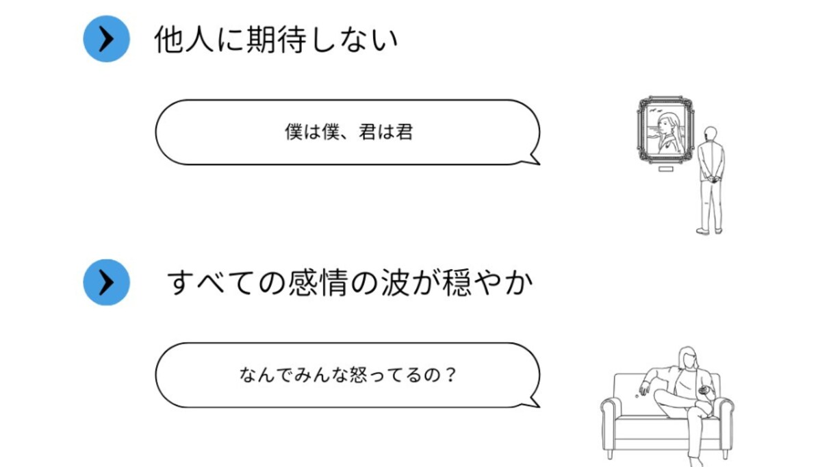 どれが一番納得できる？「あまり怒らない人」にありがちなことを表したイラストが話題に！