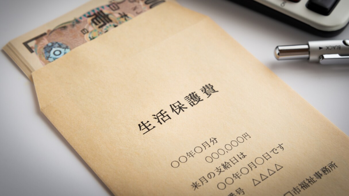 「もらいすぎ」って主張も分かるけど…生活保護の金額に対する投稿に考えさせられる