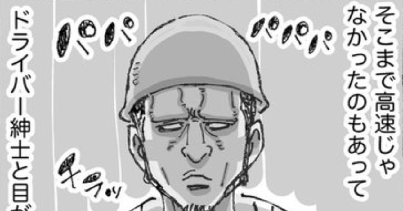 海外の山道を歩いているとき「目が合ったら笑顔で会釈」のクセをバイクドライバーに発動してしまい…まさかの体験をすることに