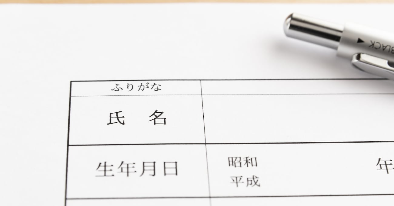 30万種もの中から決定した「日本一かわいい名字ランキング」の上位結果を振り返り、あらためて考えてみる「自分が“なりたい”名字」について