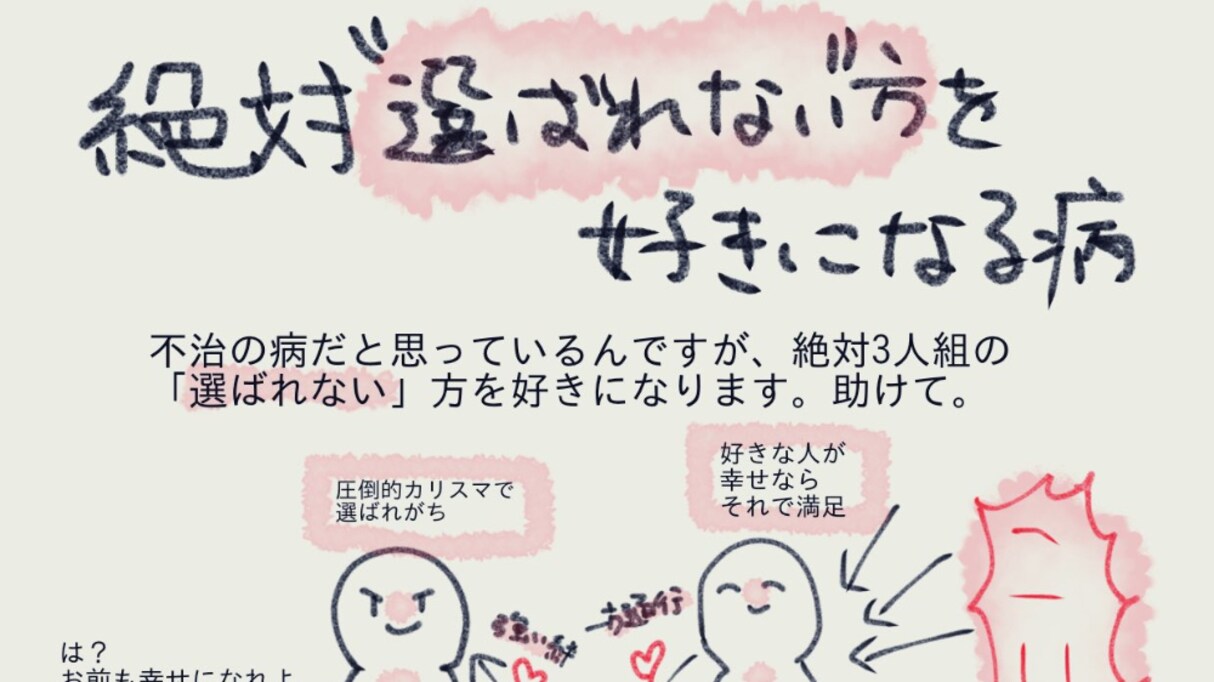 罹患者続出！？マンガやドラマを見ていると患う「ある不治の病」が話題に