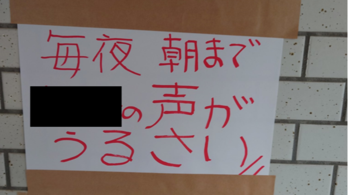 【恐怖】「友人も他の住人も誰も…」マンションの入り口にあった "とある貼り紙" が話題に