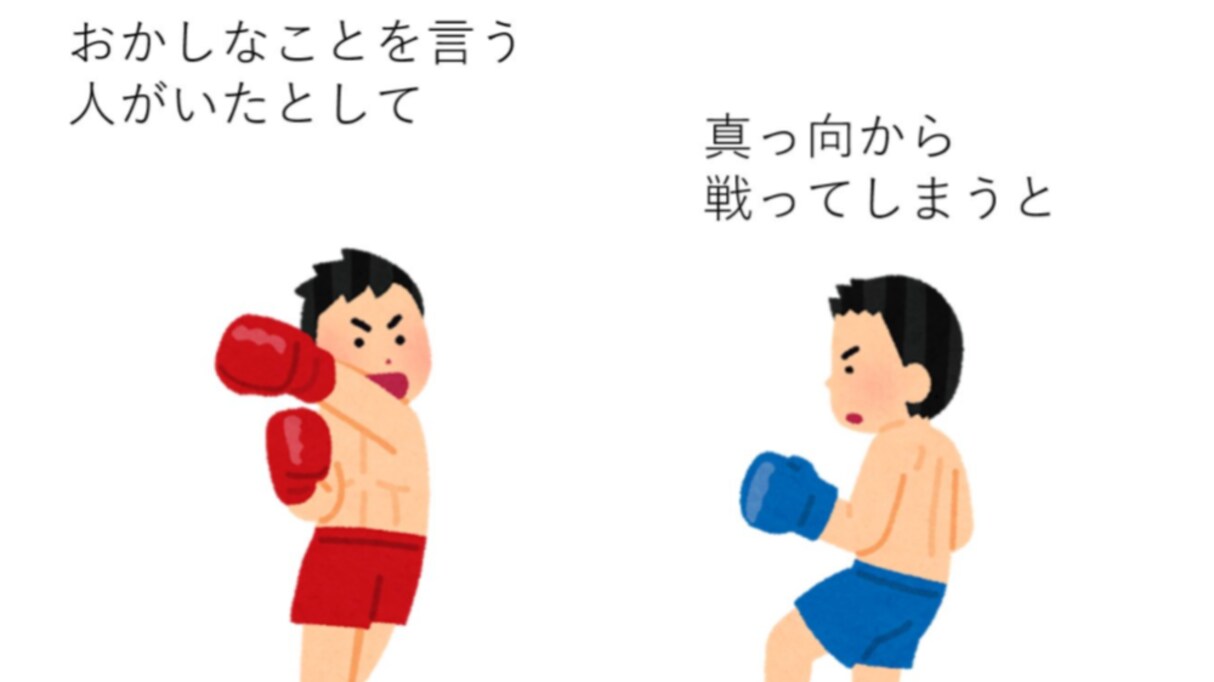 どんなに自分が正しくても…口論が周りからどう見えてるかを描いたイラストに様々な意見が殺到
