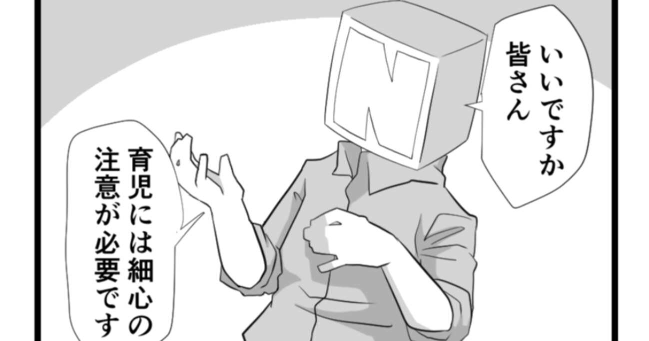 「育児には細心の注意が必要」常に "命の危険" と隣り合わせ！？育児に伴うまさかの危険に思わずほっこり