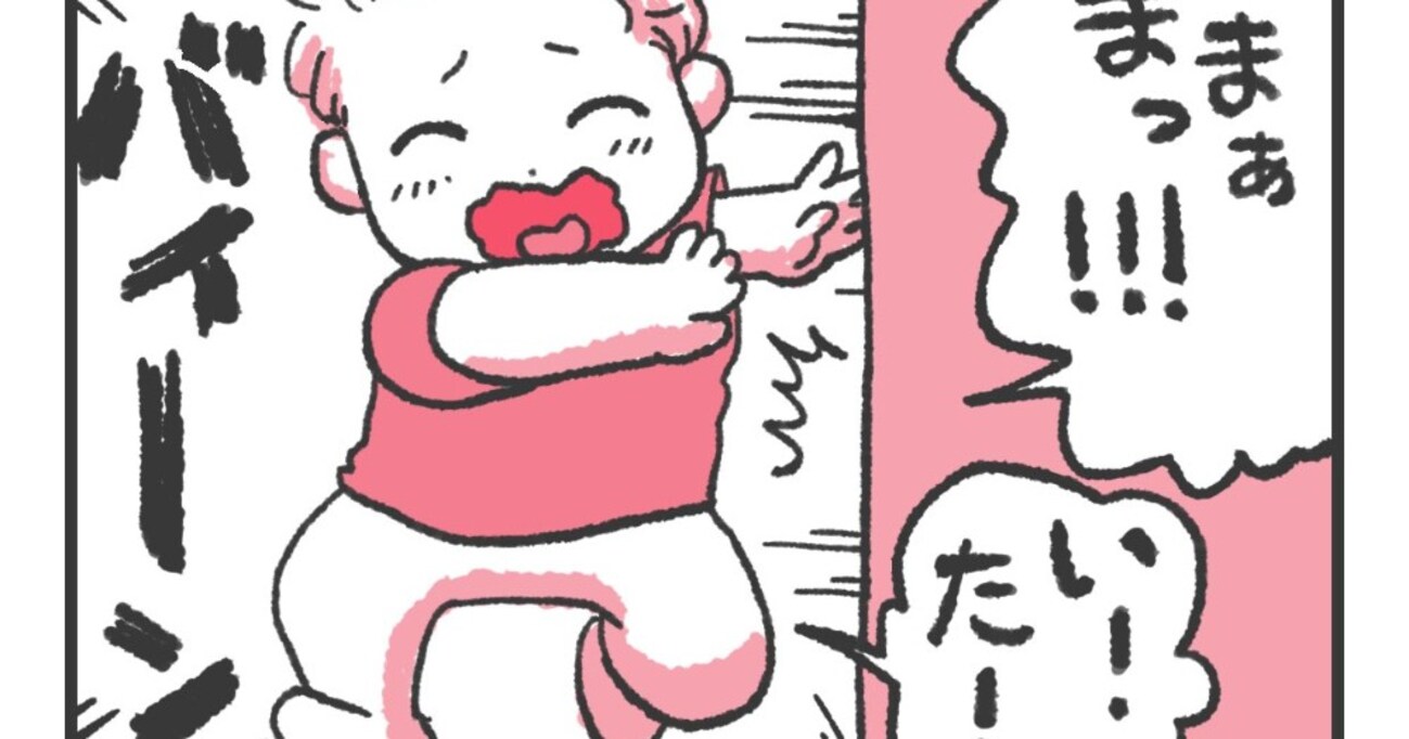 【全力の愛情表現に癒される】帰宅するやいなや慌ただしい息子 いったいどうしたのか様子を見ていると…