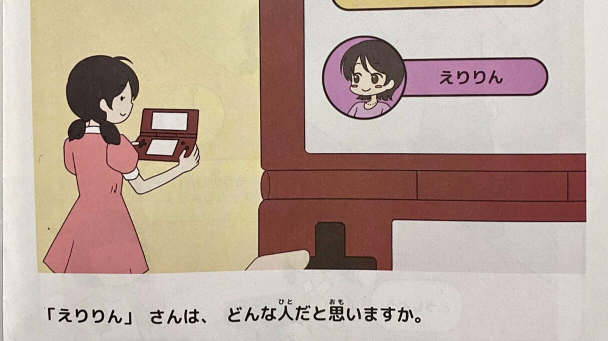 小2息子が学校で習ったSNSマナーのテキストを見たら…大人も驚くレベルの"洞察力"が話題に