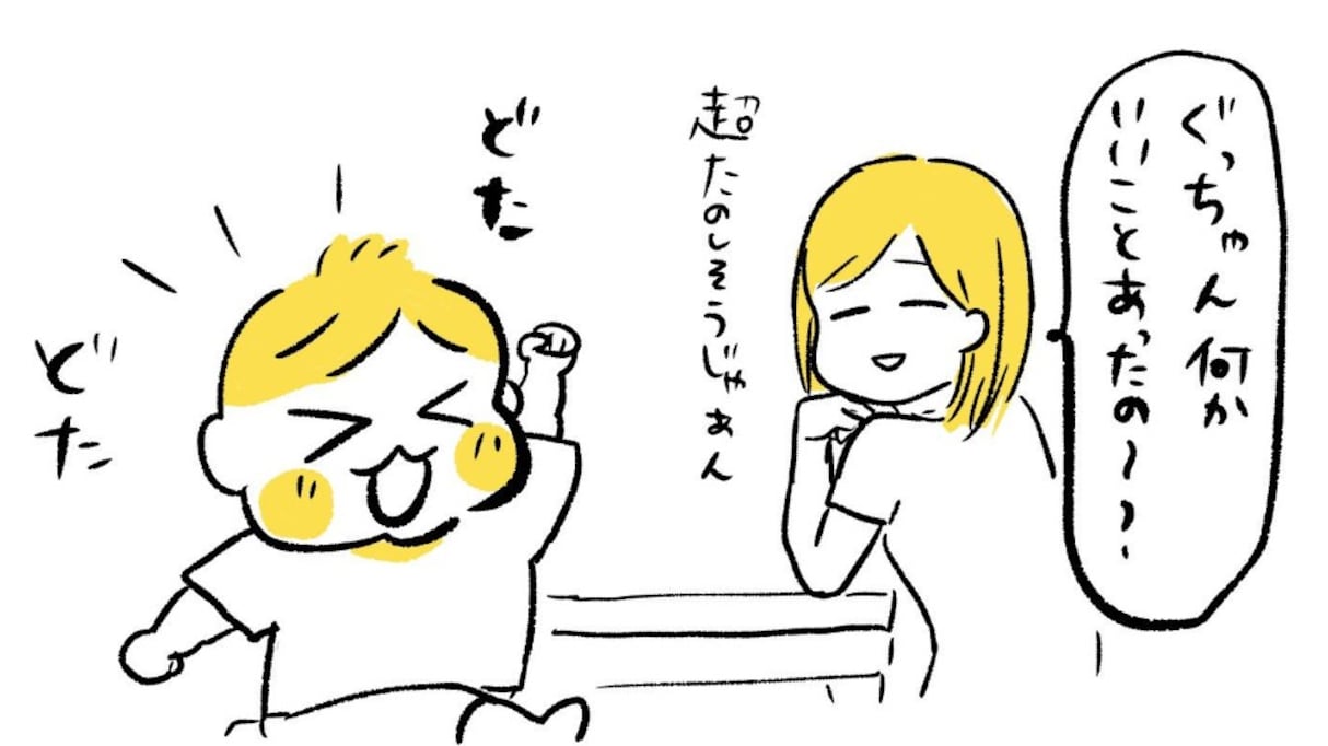 「笑ってはいけない育児24時」楽しそうに家の中を走り回る息子 様子を見ていたら本を踏んでしまい…