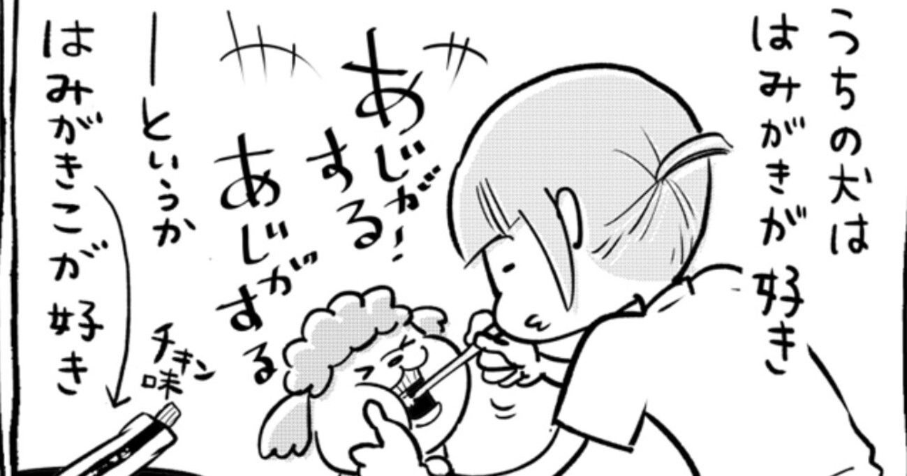 犬の歯磨きタイムは味がないと拒否られる！一方、猫に高級パウチごはんをあげてみると…まさかの結末にほっこり