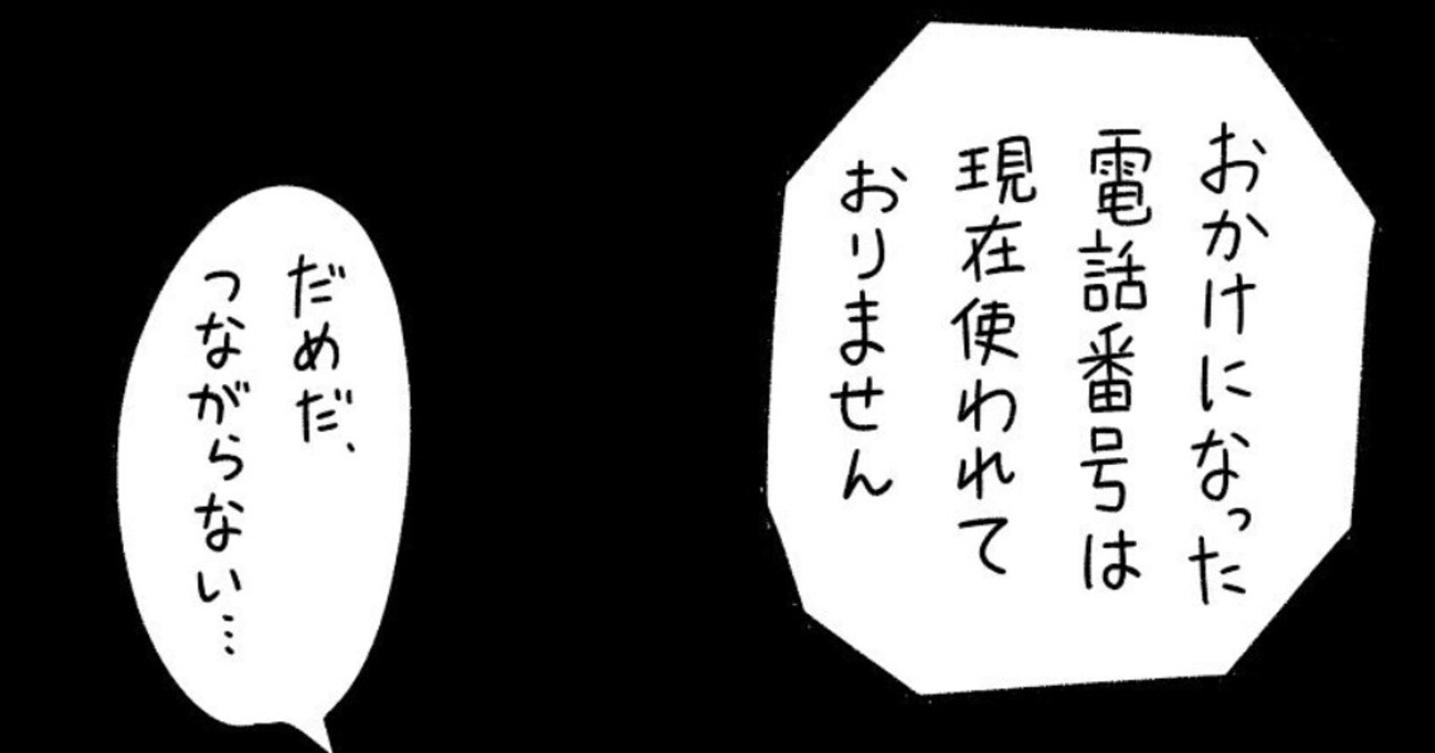 【恐怖】「あの世に繋がる」という都市伝説の電話番号に公衆電話からかけてみると…想像を超えるできごとに絶句