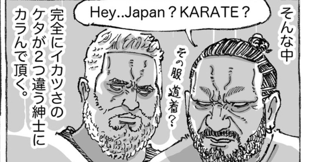 夕方に繁華街で飲んでいると、ずば抜けたイカツさのある男性2人に格闘技歴を披露され…萎縮させられた挙句の結末が意外だった