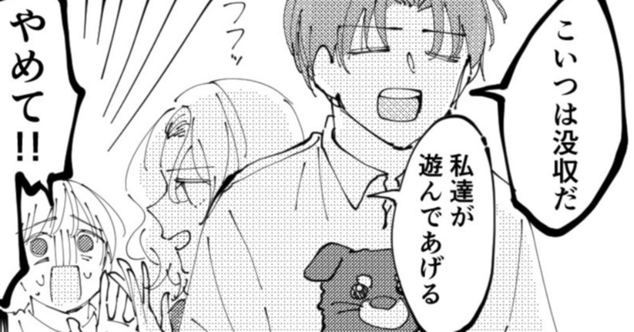 拾った犬を隠れて飼っていたら兄弟に見つかってしまい没収された…その理由が "予想外" だった