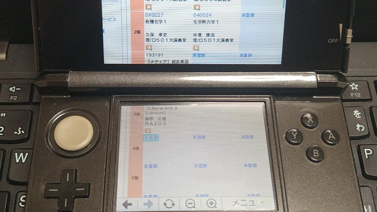 「創始者を上回るな！」3DSで○○を？ゲーム機の枠組みを超えた衝撃の活用方法に驚きの声