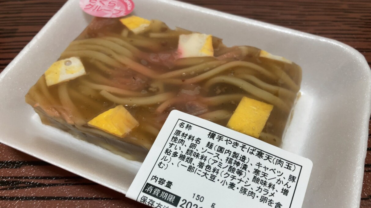 「もう、怖いものなし」秋田の "寒天で何でも固める文化" の到達点ともいえる驚きの商品がコレだ