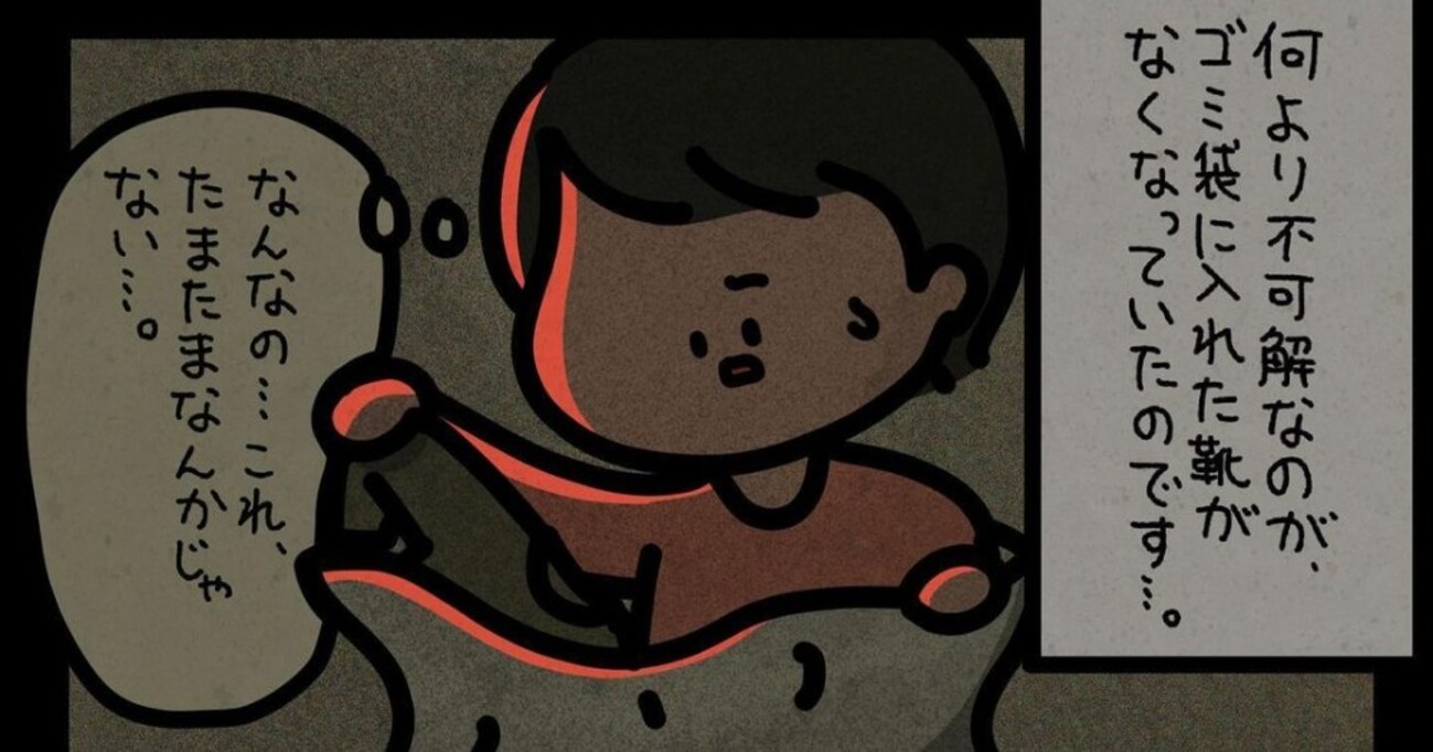 【後編】職場に新しく入ってきた40代の無口な男性 アドレス交換を迫られ同僚に相談すると…その後の展開にぞっとする