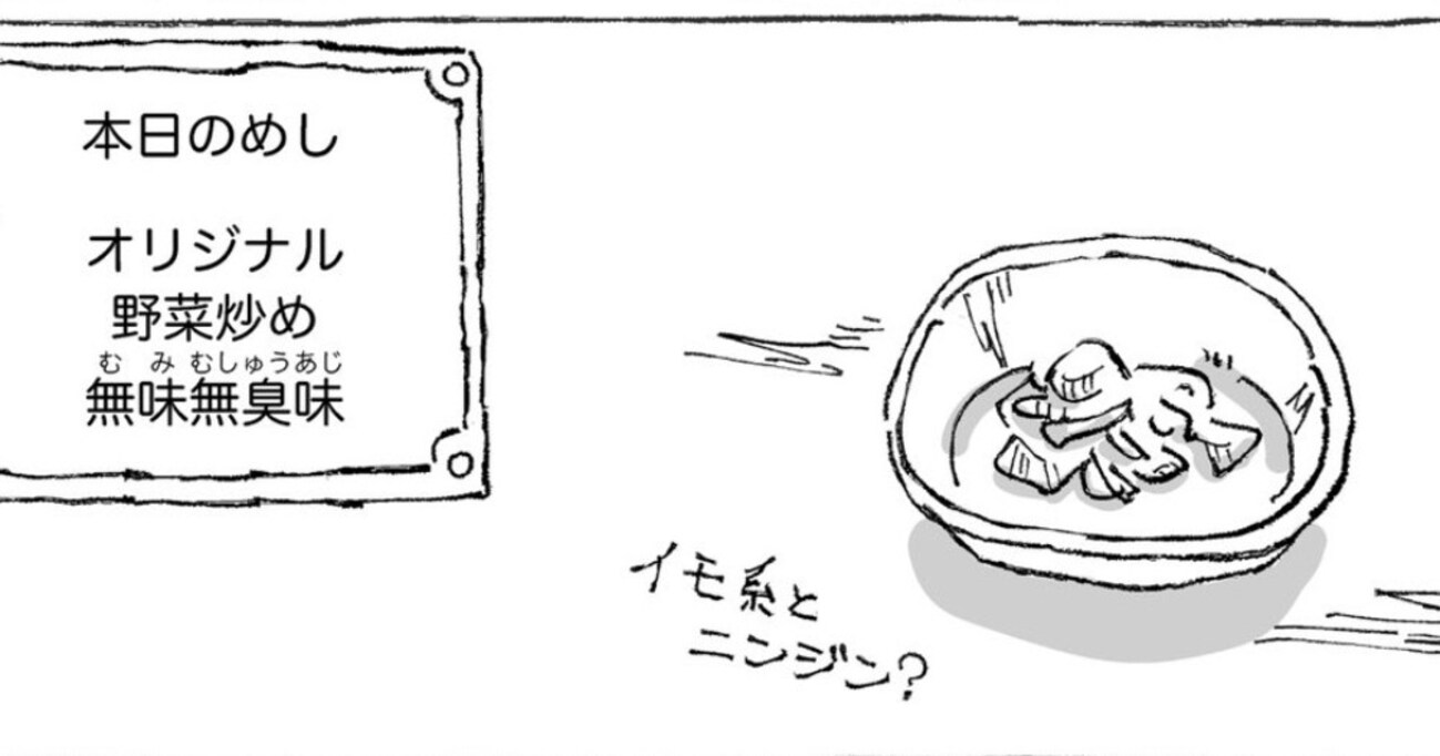 散歩中、家の前で料理中のママさんに声をかけられ…味見をした炒め物が無味無臭！？その理由がステキすぎた