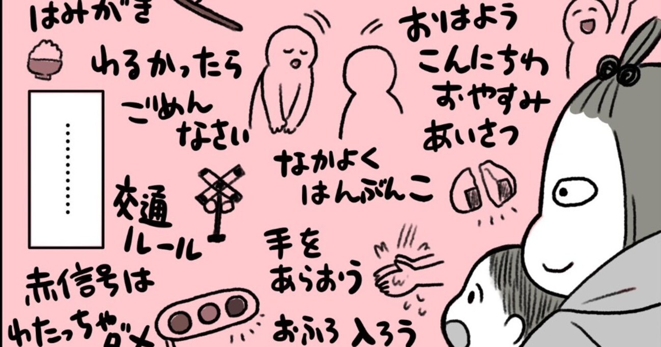 「人間めんどくさー！」育児中にふと思う "人間インストールの多さ" に共感の嵐
