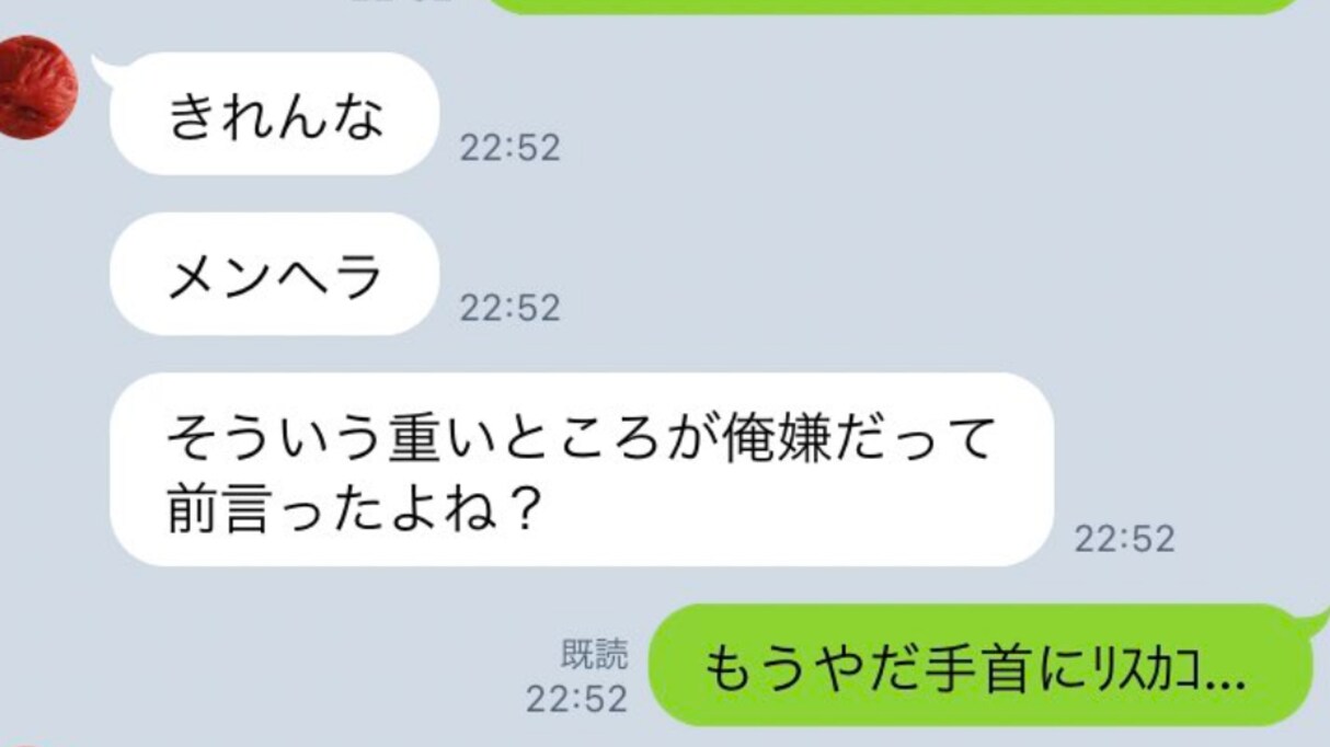 「手首にリスカコ…」すべてが嫌になった女性、自傷行為かと思いきや…まさかの行動が話題に