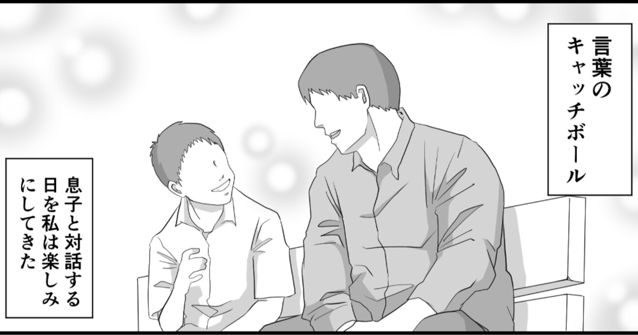 「誰か助けて！」息子との "対話"を 楽しみにする父　上手に言葉を話せるようになり、言葉のキャッチボール実現かと思いきや…