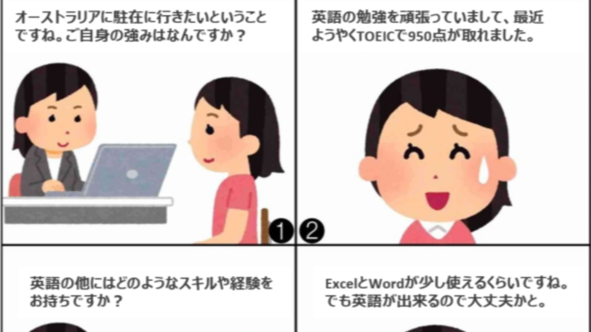 「英語ができる＝海外で働ける」は間違い！英語のスキルに関するイラストに納得の声