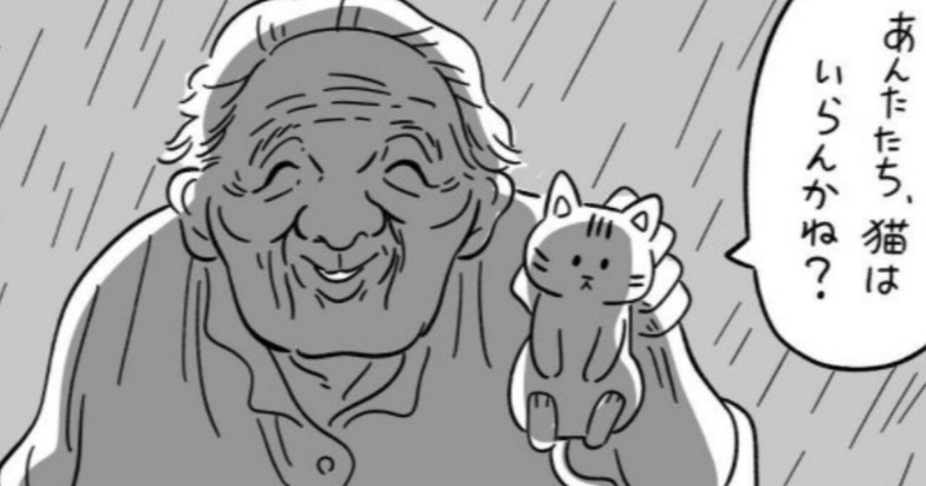雨の日に現れたおばあさんに猫を強烈に押し付けられ…その後の展開が恐ろしかった