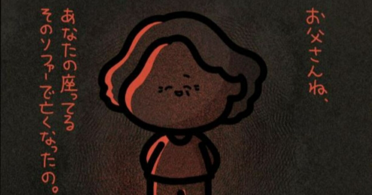 ミシンの営業で近所の家に訪問した女性 話をしていると急に「いい子に育ったのね～」と言われ…不気味な展開にゾッとする