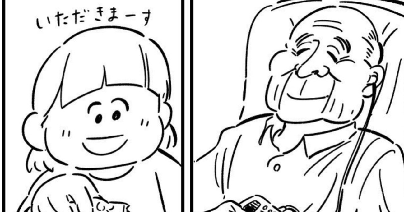 叔母の家でいつもマッサージチェアに座っていたおじいちゃん。ある日を境に姿を見かけなくなり…まさかの真実に心温まる