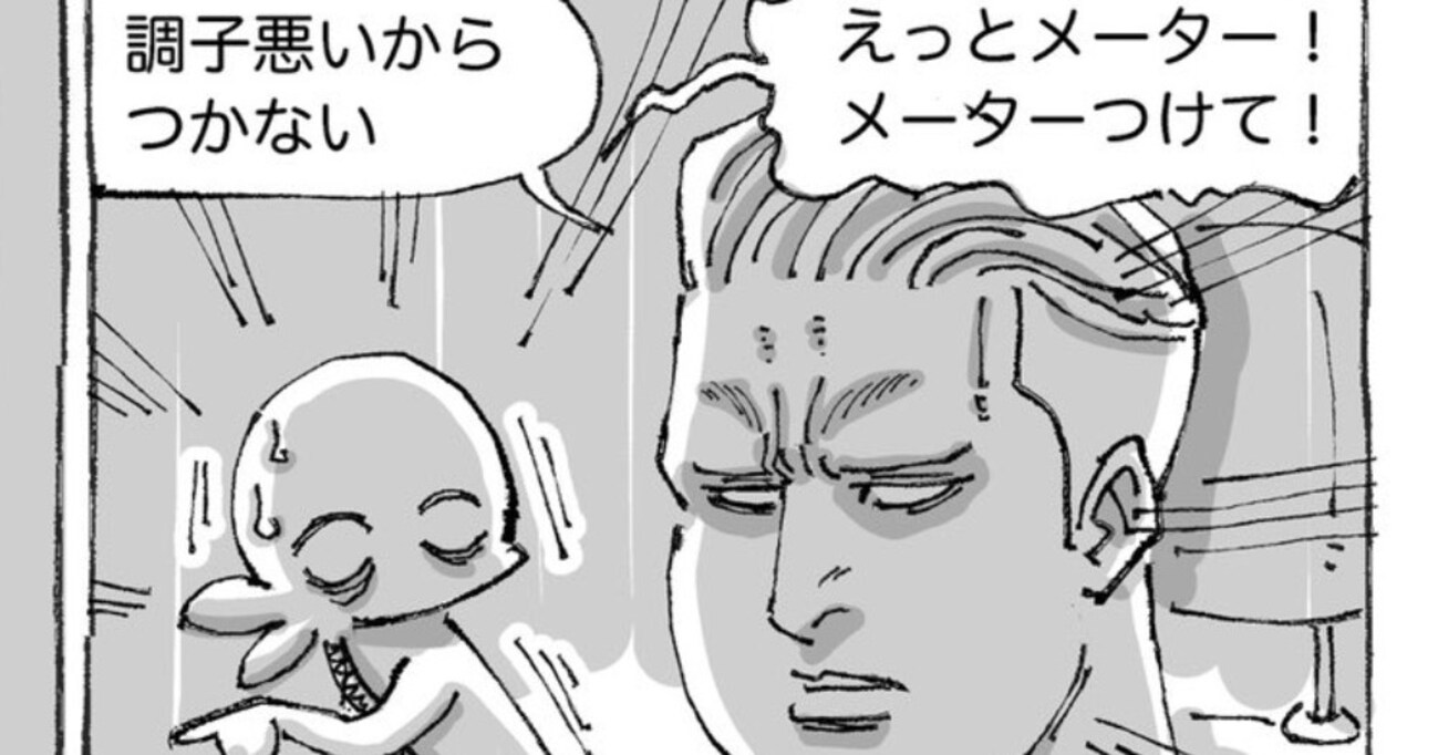 海外のタクシーを利用したら途中でメーターが切られ、予想外の手口にやられたと思っていたら…まさかの結末が待っていた