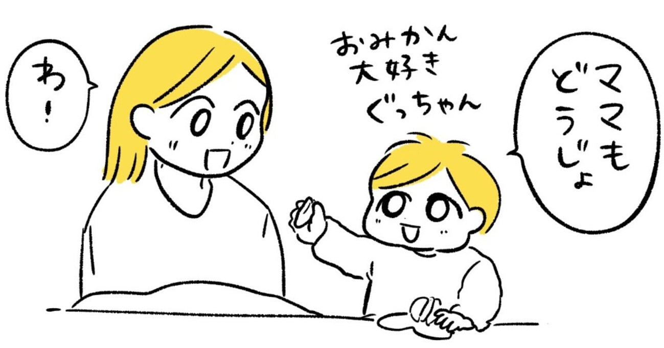 大好きなミカンを分けてくれる息子だったが…リアクションを間違えてしまい悲しい結末に