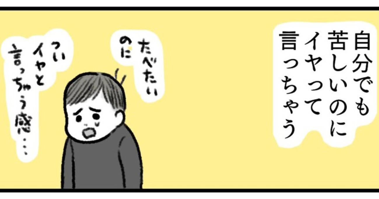 イヤイヤ期ってもっとわがまま放題なのかと思ってたけど…自分ではコントロールできない感情と戦う息子の姿が切ない