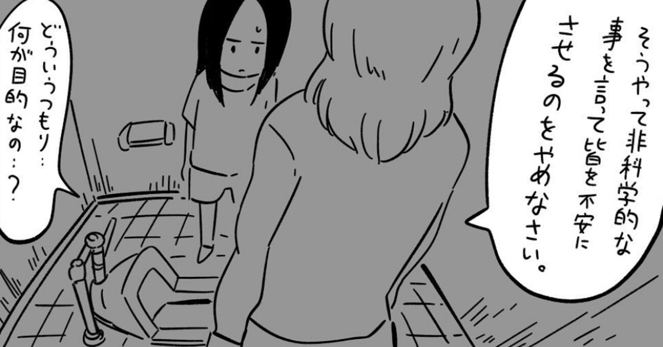 幽霊が見えるせいで気味悪がられ、教師にも目をつけられていた女性…ある "夢" をきっかけに起きた出来事に鳥肌