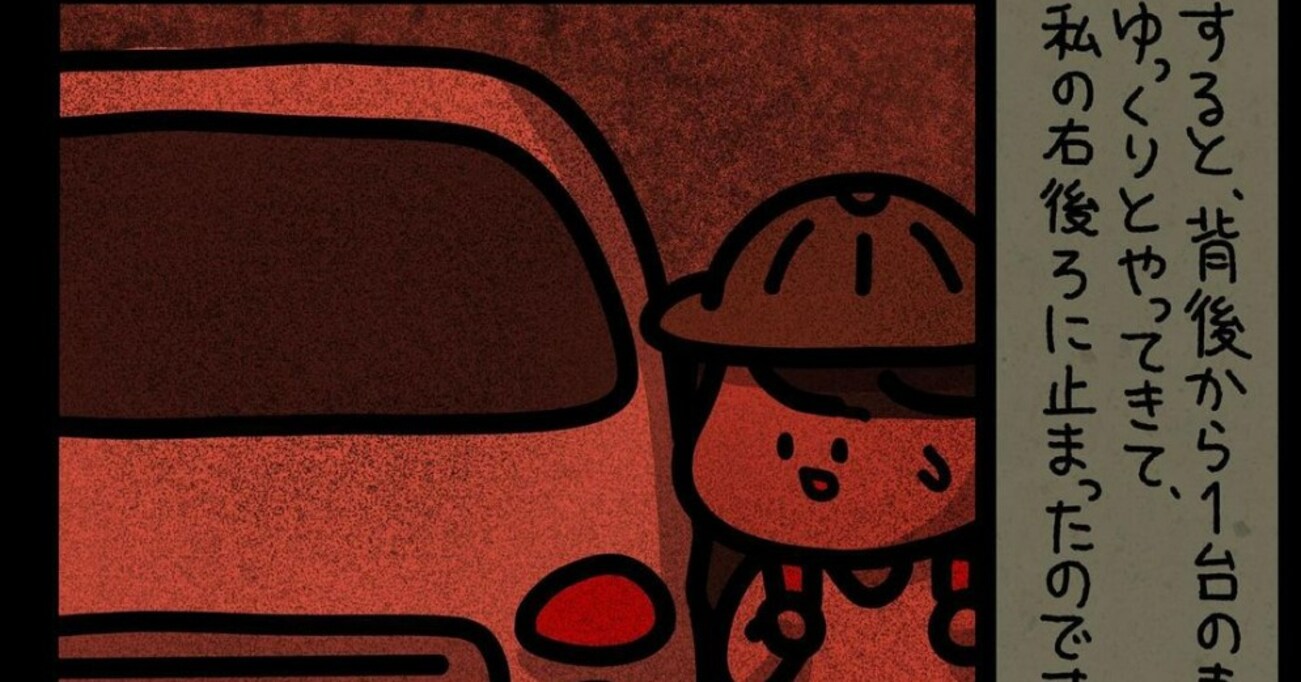 誘拐事件が多発していた時期、一人で帰宅していると車が後をつけてきて…その後の展開が予想外だった