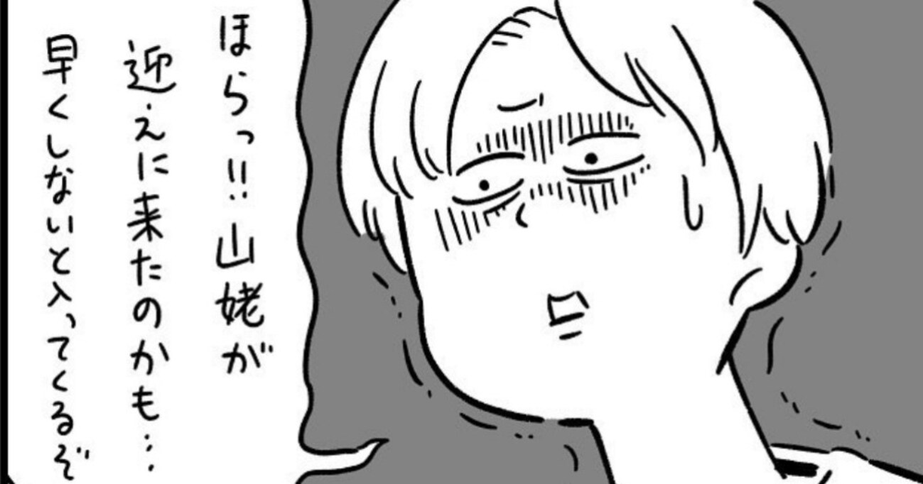 言うことを聞かない娘に「山姥に連れていかれちゃうよ！」としつけの一環で言っていたら…最後の展開に誰もが鳥肌