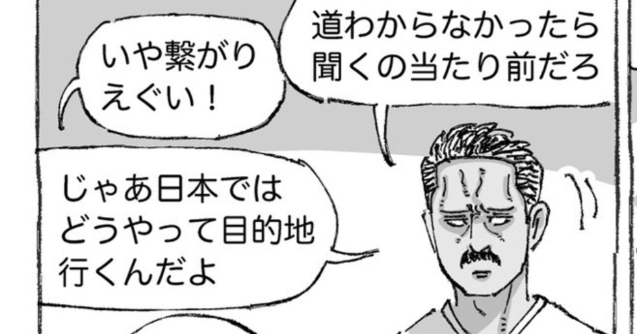 「どっちの当たり前もすごい」海外のドライバーが道に迷ったときの解決策を聞くと…日本の文化との違いが面白い