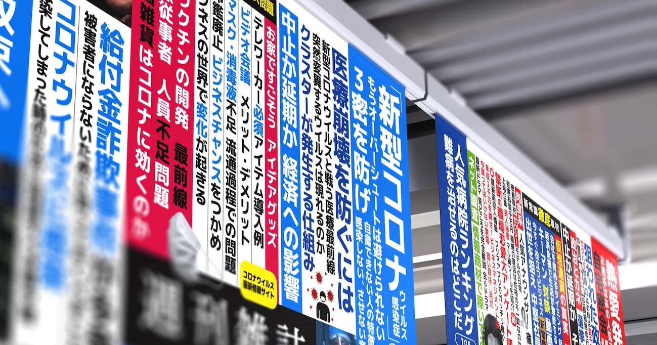 「五輪中は臨時列車」と「テレワークを」が並列する広告を「ロックな中吊り」と評したツイートが話題に!? ならば「ロックな〜」とは具体的にどういう状況を指すのかを考える